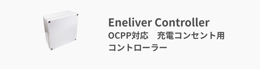 Eneliver Controller