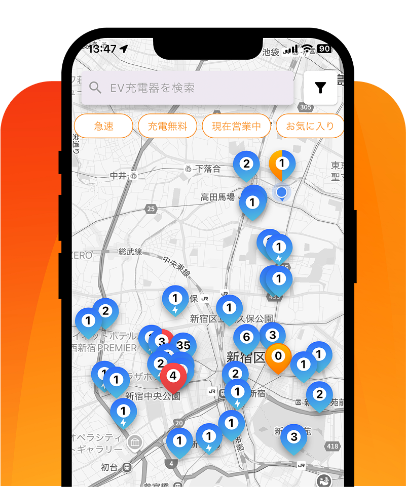 「充電スポット検索」