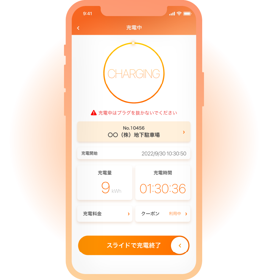 Eneliverの公式アプリ